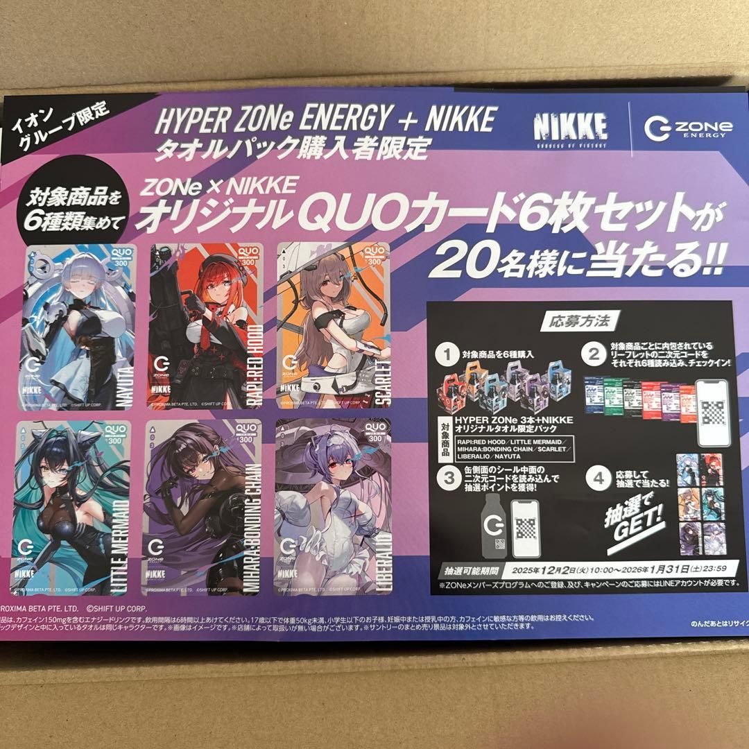 【新商品】ZONE 勝利の女神 NIKKE オリジナルタオル限定パック6種コンプ