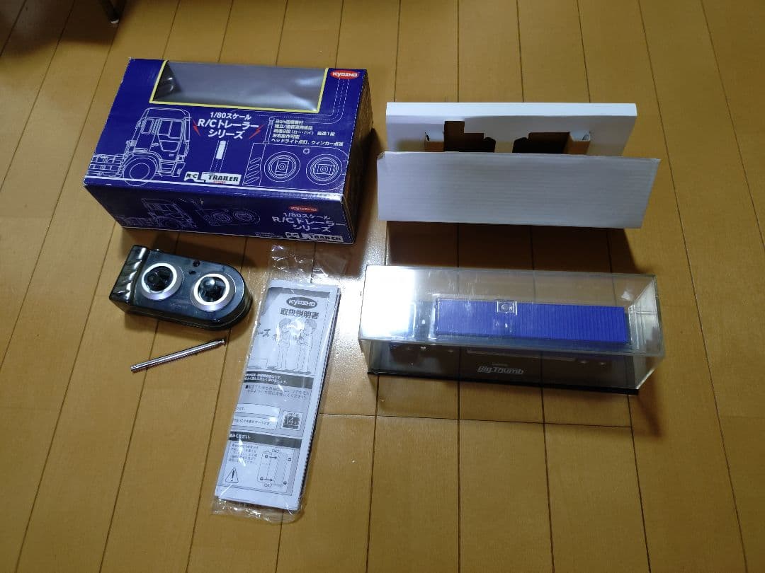 Kyosho 1/80 RICトレーラー