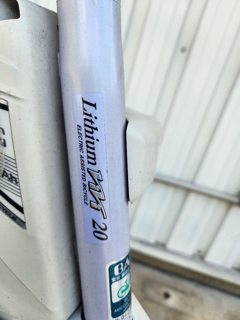 電動アシスト自転車　Panasonicvivi20