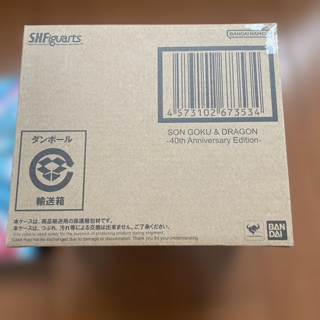 S.H.F孫悟空 & 龍 -40周年記念 孫悟空界王拳伝説のサイヤ人