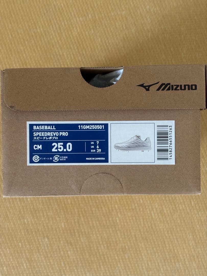 【球速が上がるスパイク】ミズノプロ　投手向け スピードレボ プロ