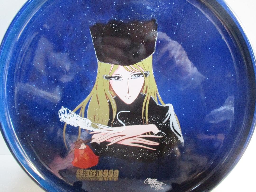 当選品 当時品 銀河鉄道999 会津手塗りアニメ工芸 アニメ画集 銀河鉄道999