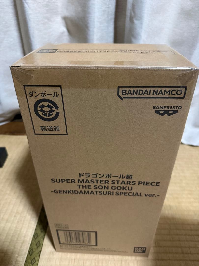 ゲンキダマツリ SMSP 新品未開封　孫悟空　ベジータ　2体セット