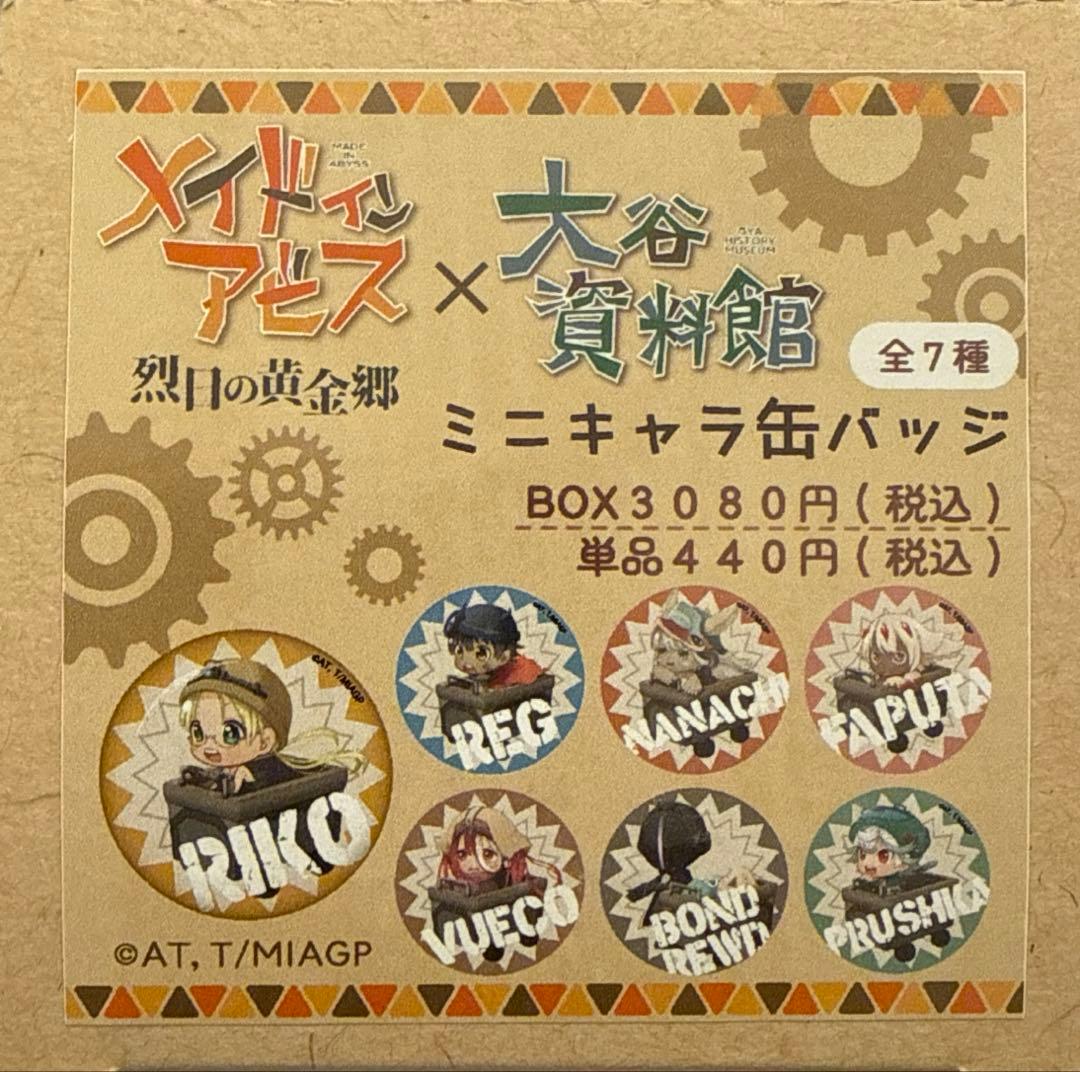 【WS2-8】烈日の黄金郷 ミニキャラ缶バッジ