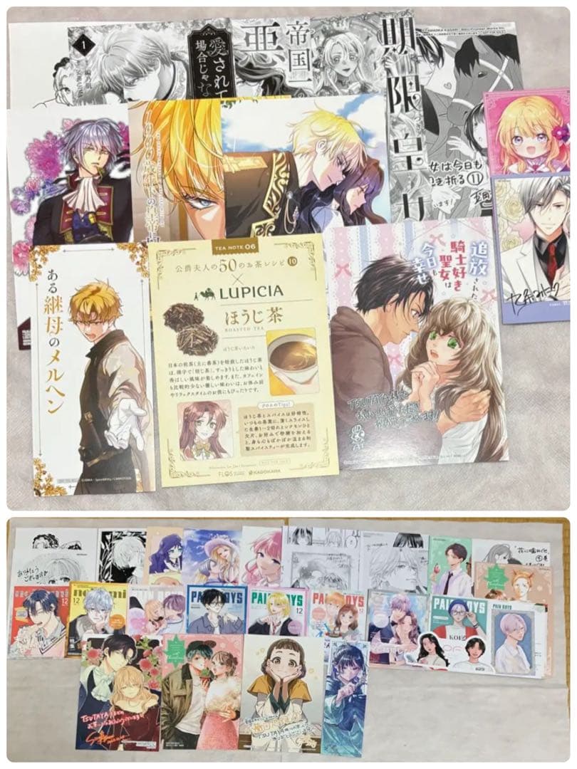 citrusさま専用特典25'11月分〜