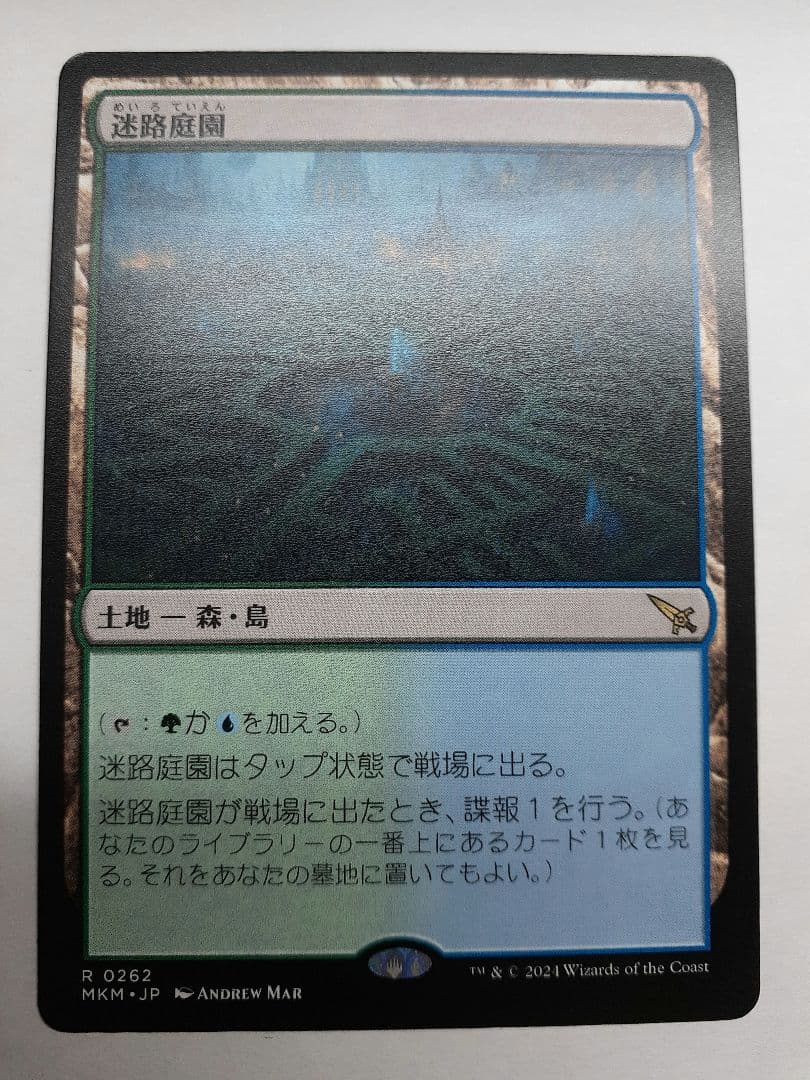 MTG　迷路庭園　4枚セット　カルロフ邸殺人事件