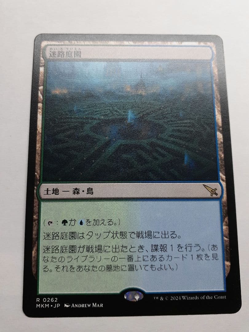 MTG　迷路庭園　4枚セット　カルロフ邸殺人事件