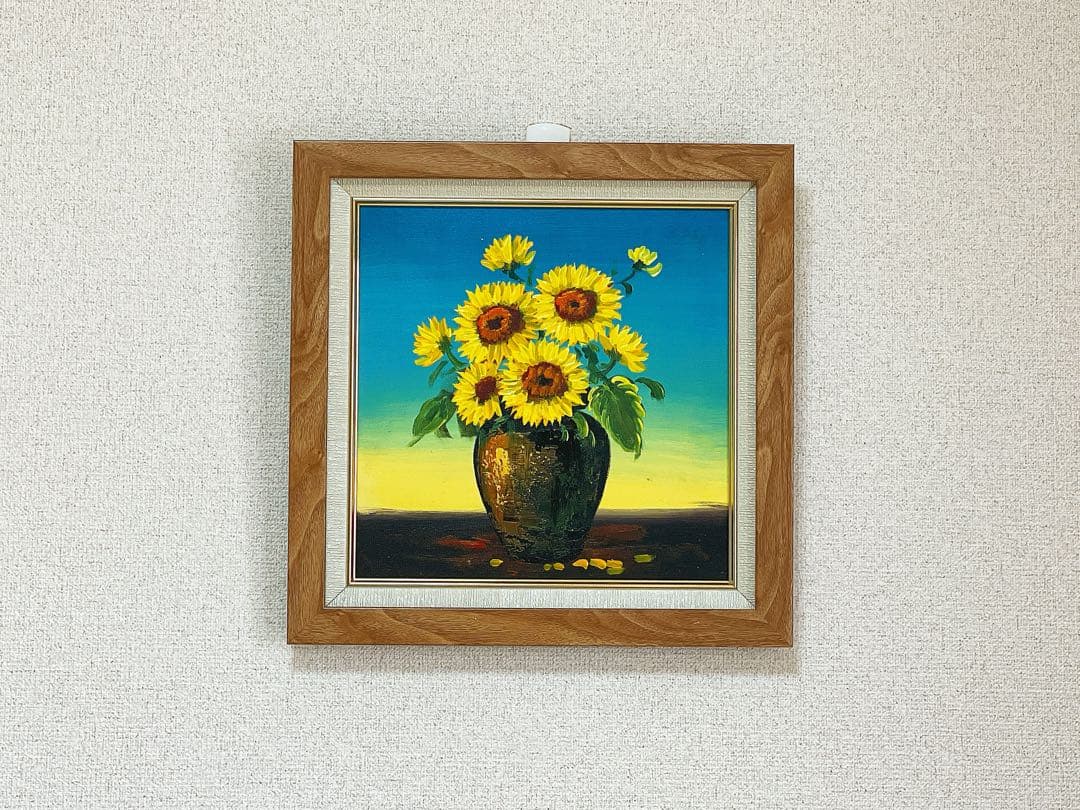 ひまわりの油彩画 木製フレーム付き