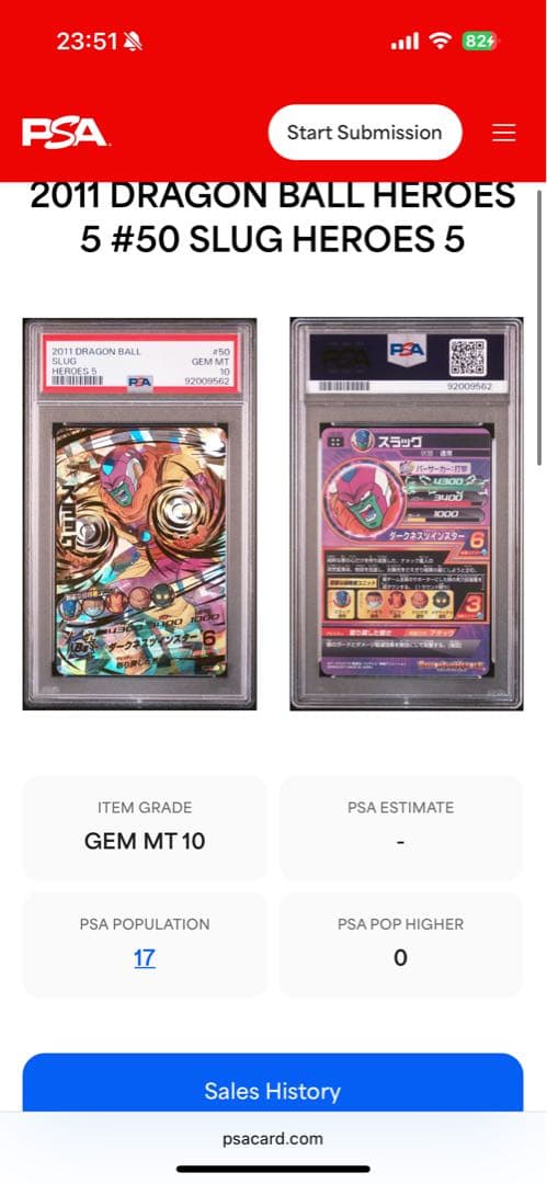 値下げ！ドラゴンボールヒーローズ　psa10 H5-50 スラッグ