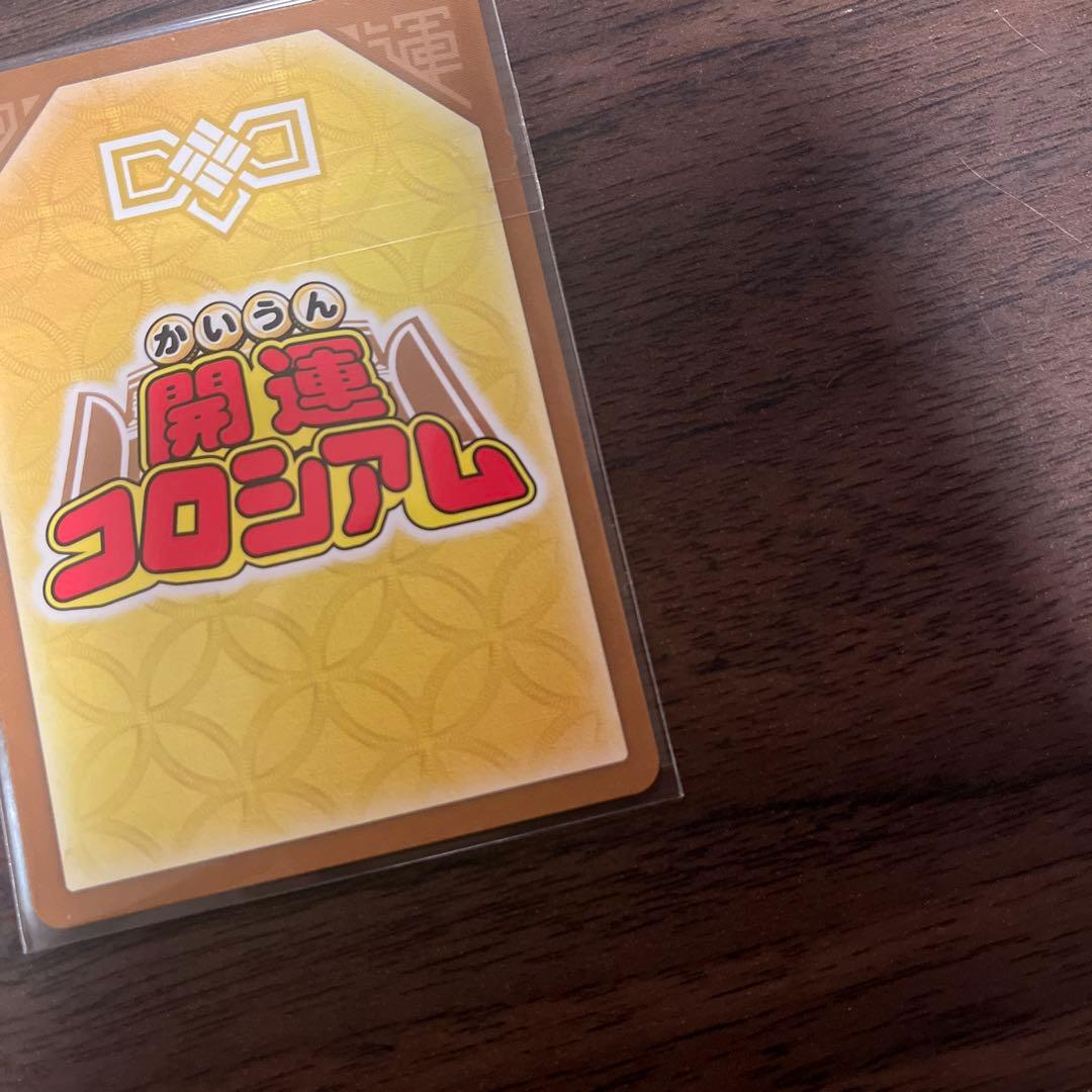 ゾロ目　開運コロシアム 極星神ポラリス　シリアル