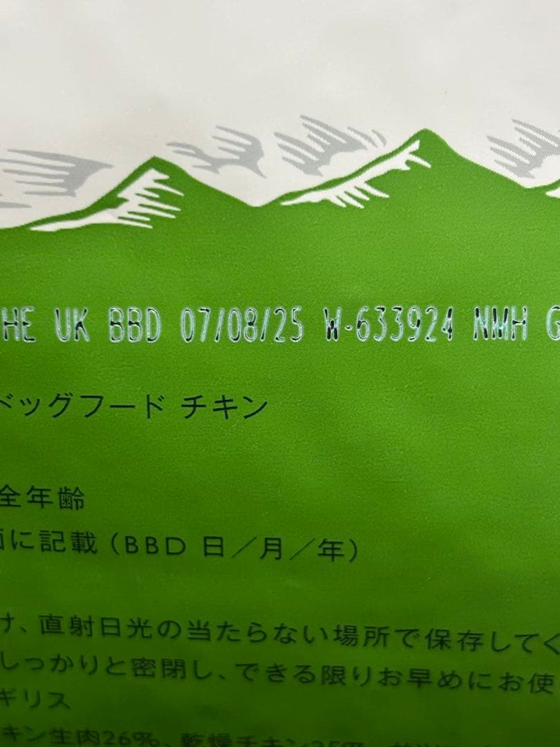 CANAGAN フリーレンジチキン 2kg
