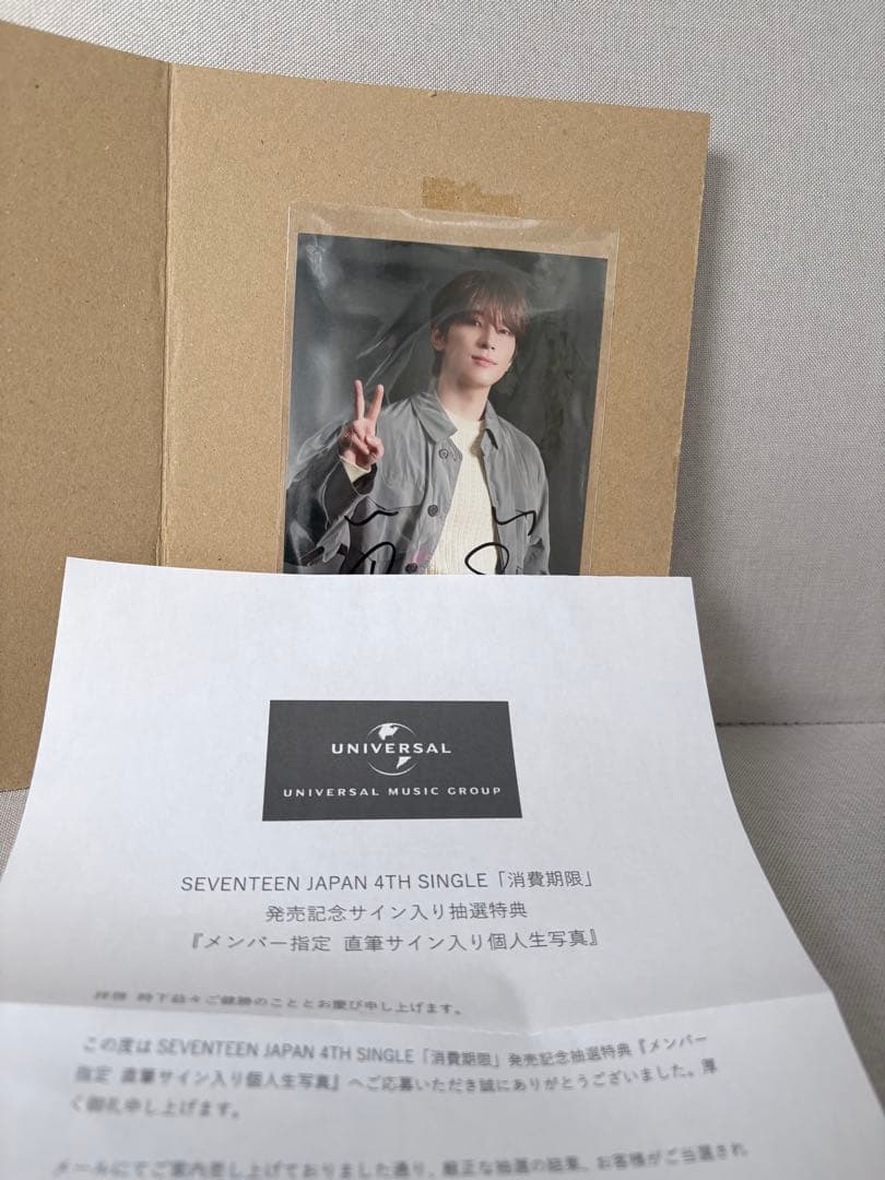 ウォヌ　消費期限　直筆サイン入りフォト