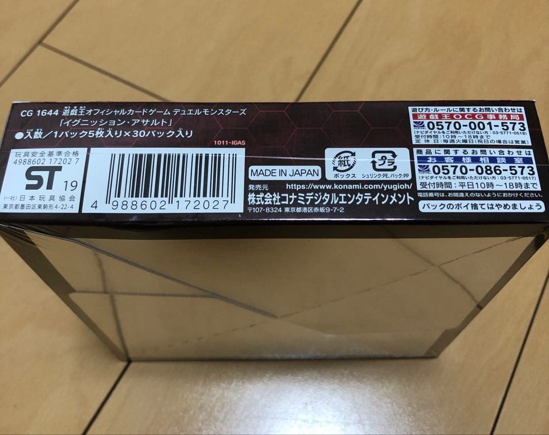 【在庫処分】絶版遊戯王　20thBoxセット