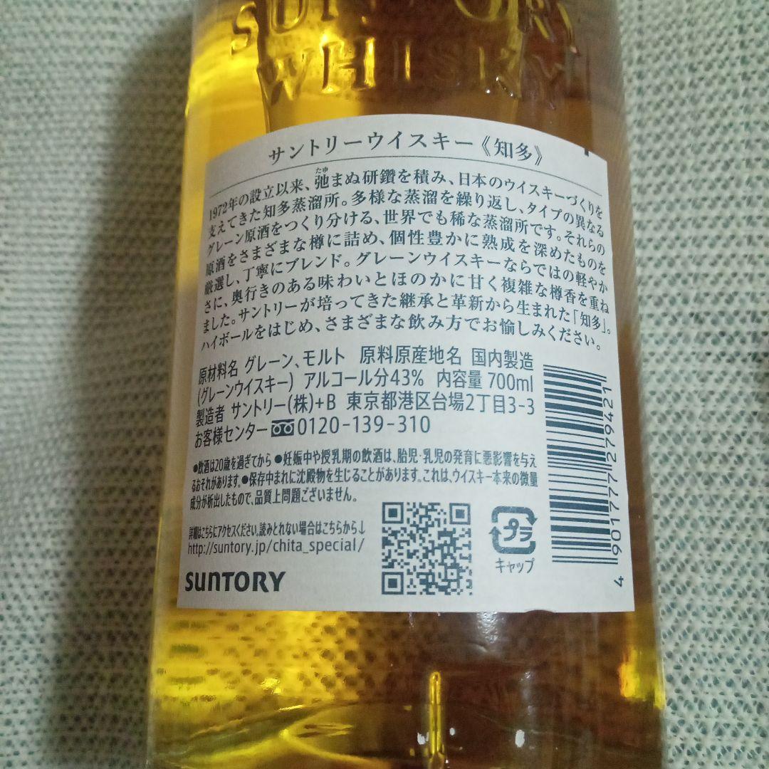 山崎ハイボール缶４本 / サントリーウイスキー「知多」