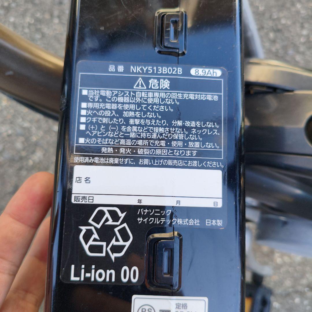 パナソニック電動アシスト自転車 シティタイプ 前カゴ付き