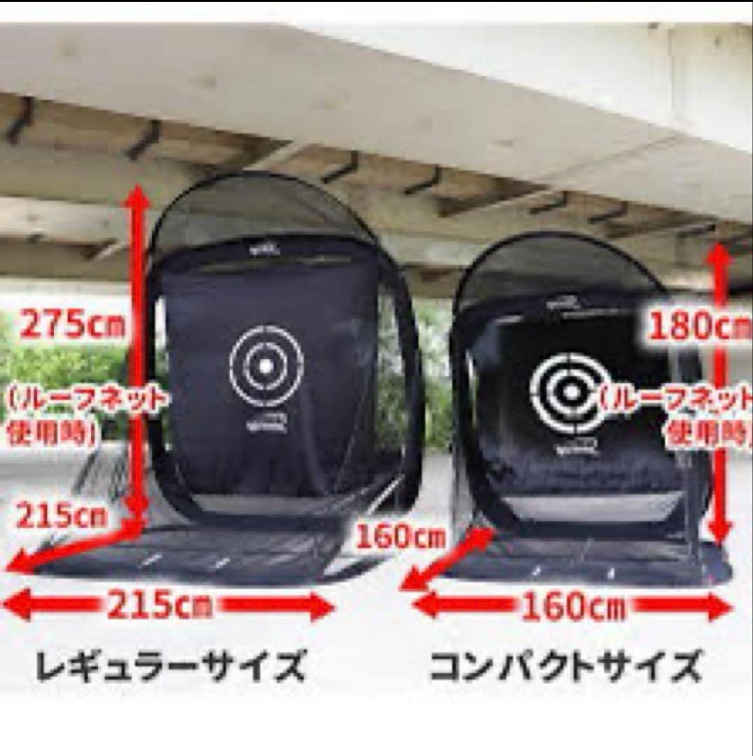 Spornia ゴルフ練習ネット コンパクトサイズ