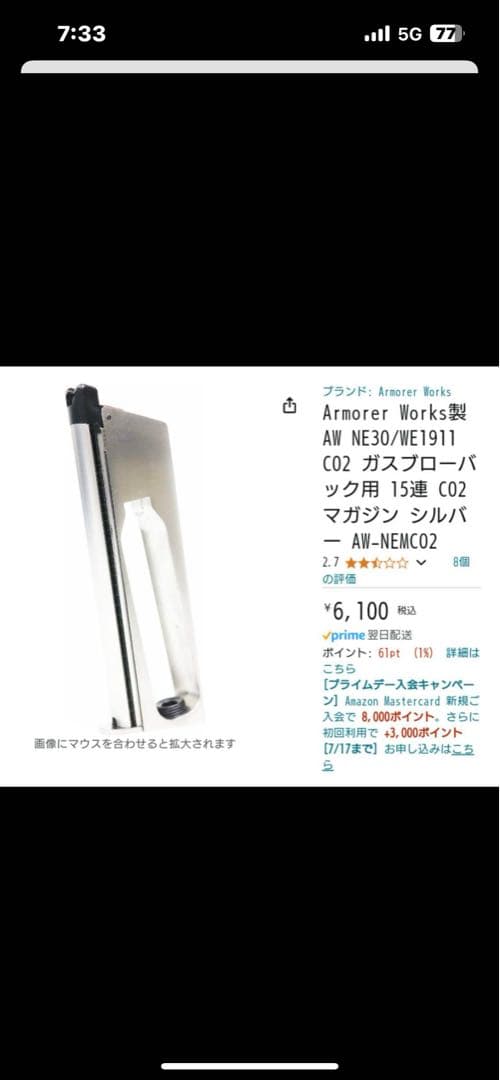 WE M1911 co2マガジン シルバー 3本セット