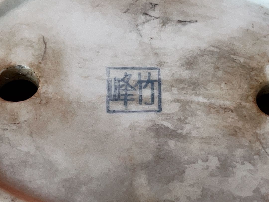 【希少】竹峰　盆栽鉢　ミニ盆栽　盆栽　鉢　盆栽小鉢 盆栽鉢 植木鉢 ミニ盆栽