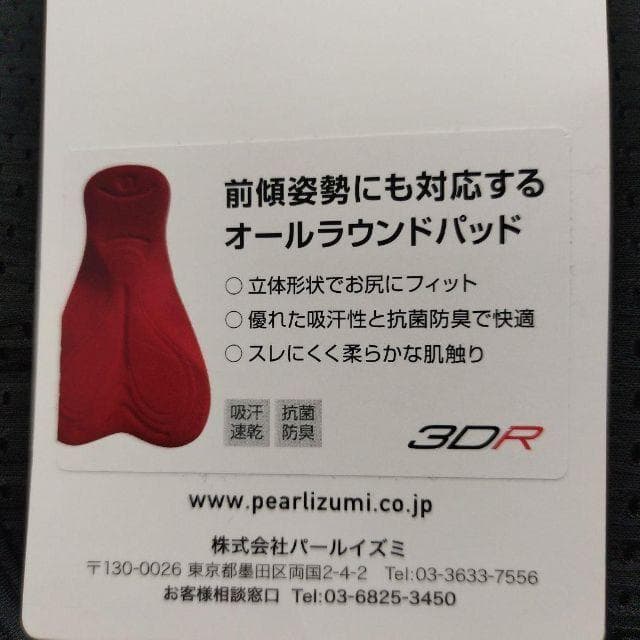 [パールイズミ]　 サイクルロングタイツ ブライトタイツ　サイクルウェア　3L