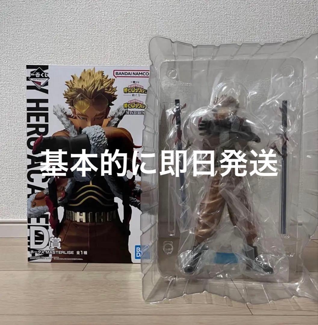 僕のヒーローアカデミア 一番くじ 紡ぐ力 D賞 ホークス フィギュア