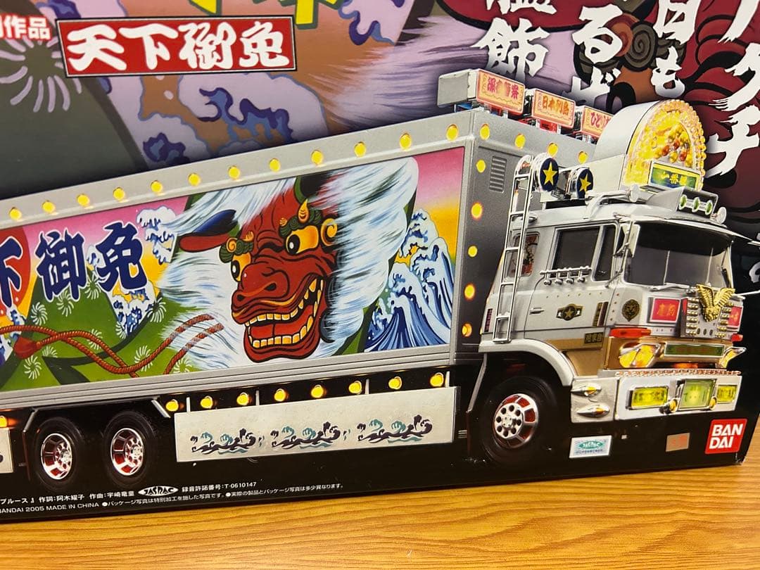 トラック野郎ラジコン天下御免