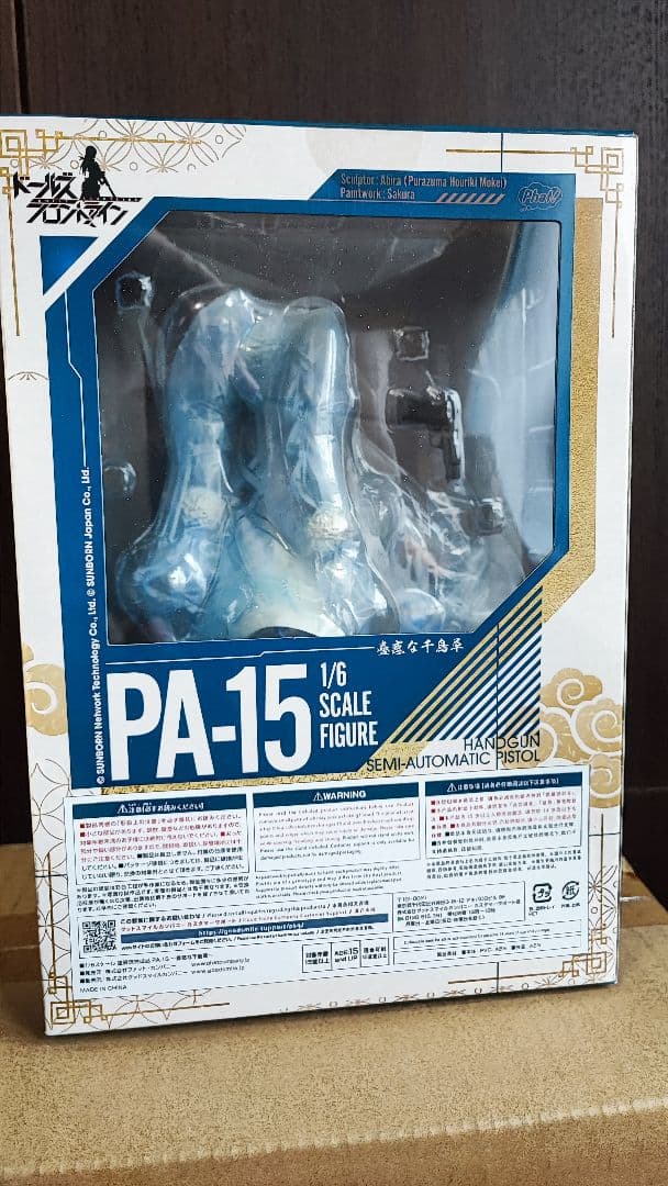 グッスマ ドルフロ PA-15 ～蠱惑な千鳥草～ 1/6 フィギュア