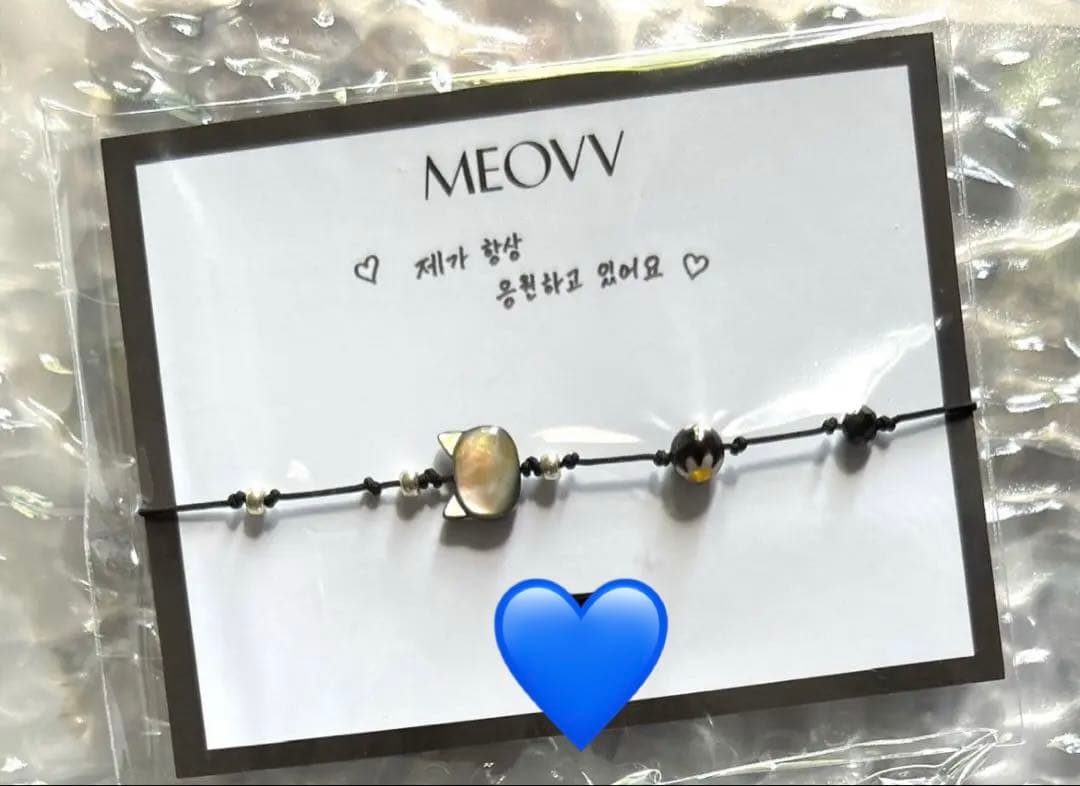 MEOVV アンナ 手作り サノク ショーケース 限定 ブレスレット