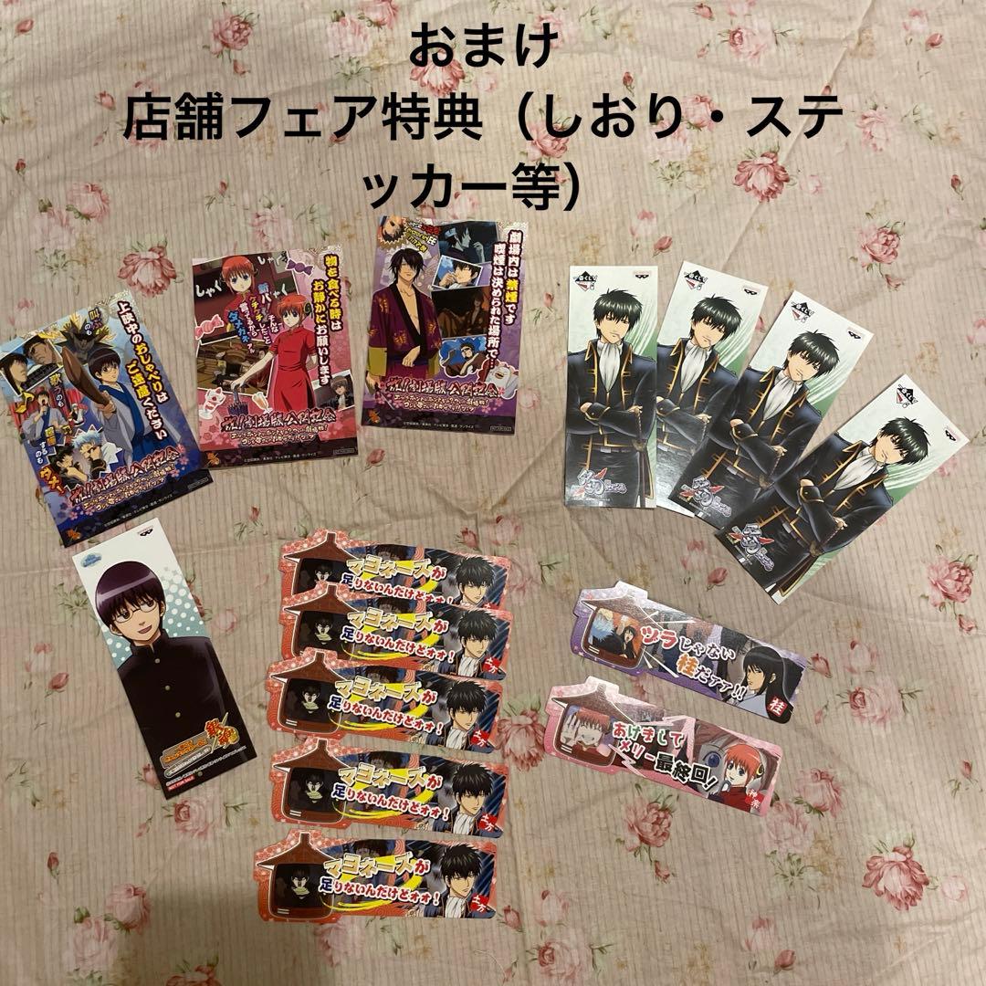 坂田銀時中心 銀魂 グッズ 42点セット (＋おまけ15点)