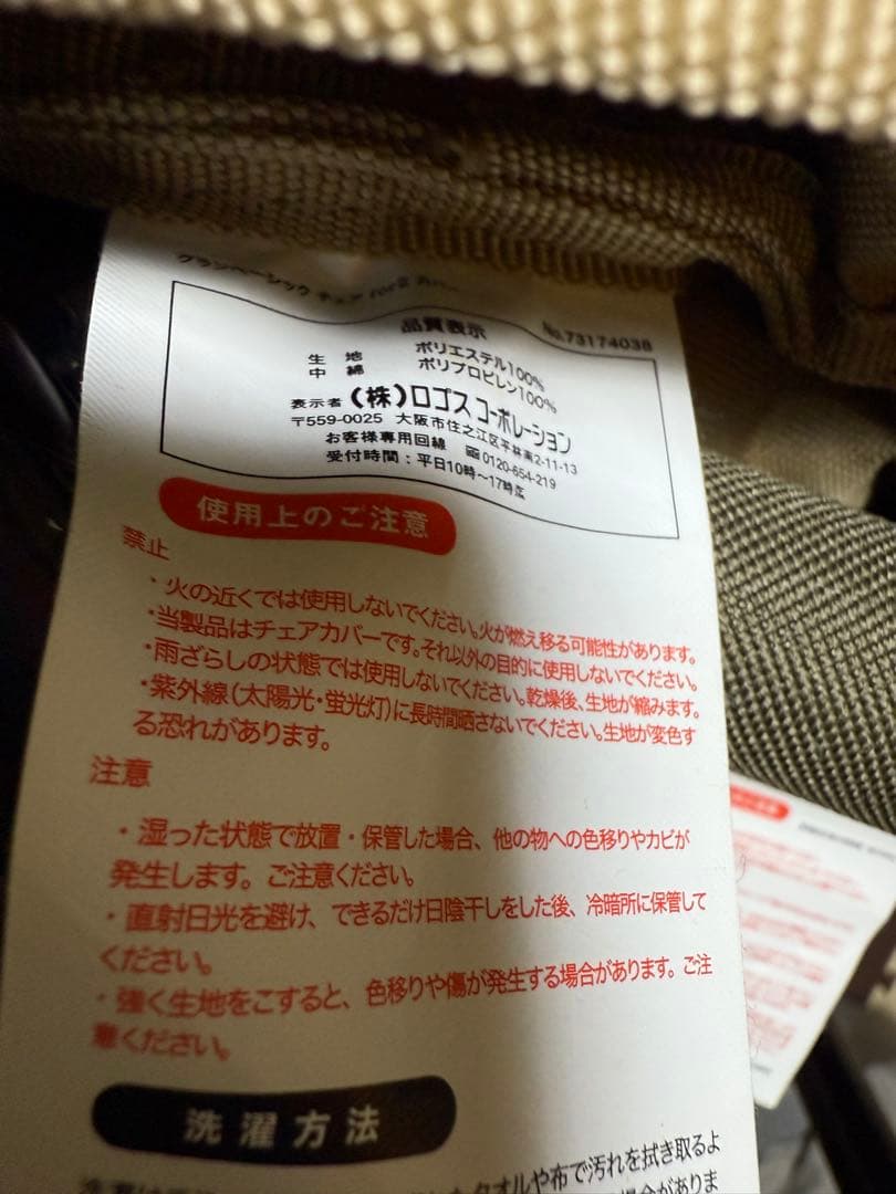 カビゴン ロゴス　グランベーシックfor2 専用カバー付き