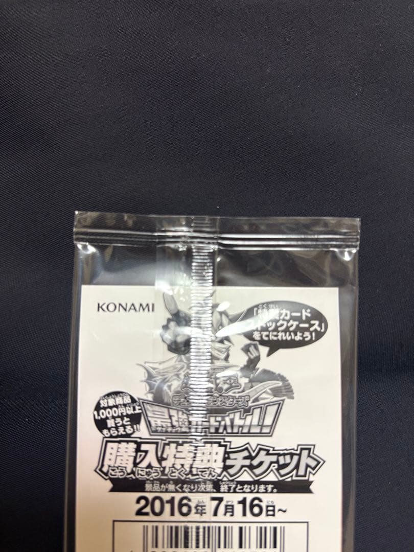 遊戯王 未開封 青眼の白龍 SCB1-JPP01 ウルトラレア ３セット