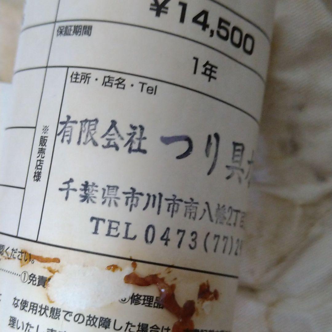 フィリプソンFC66