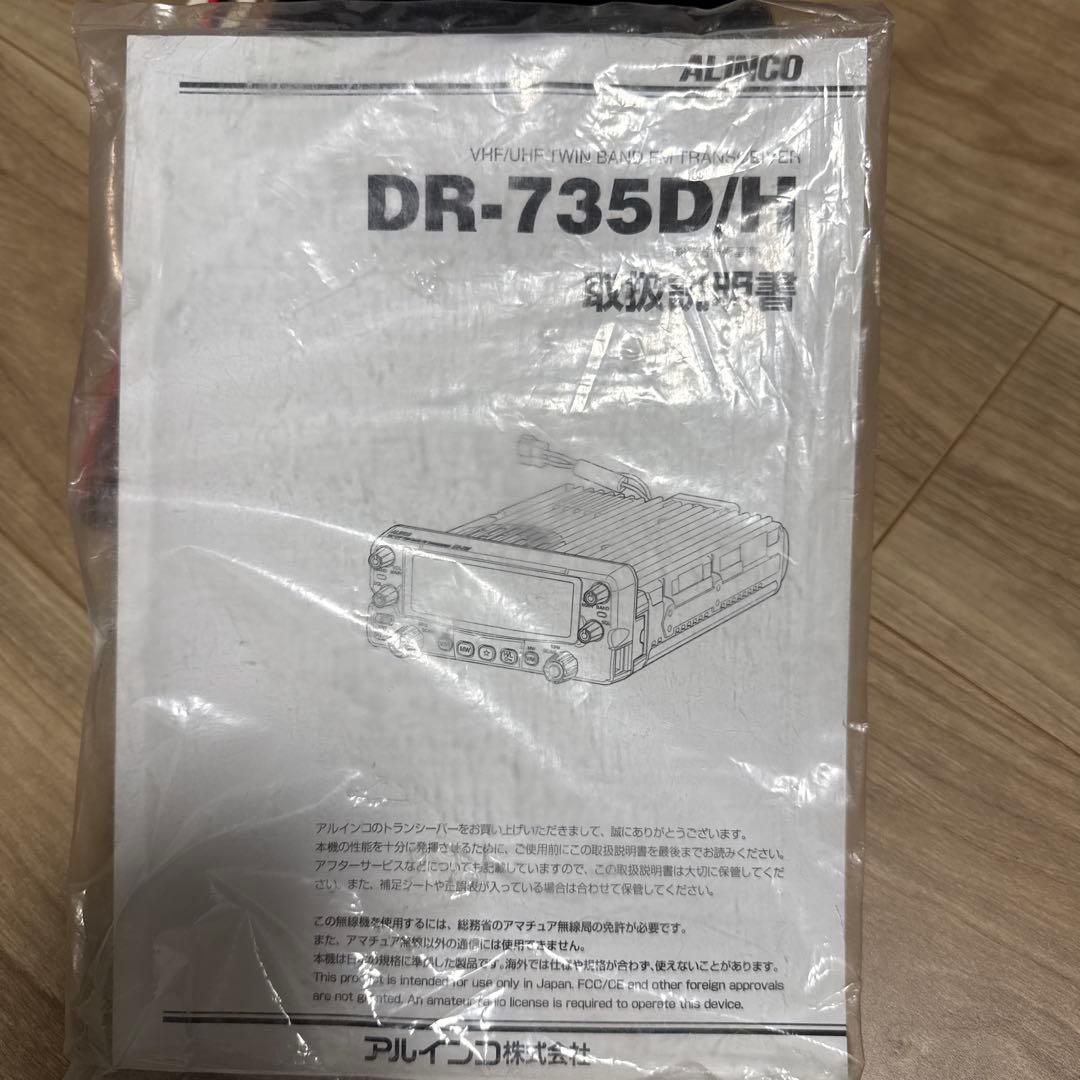 ALINCO DR-735D無線機 DCDC アドニストダイアモンドまとめ売り