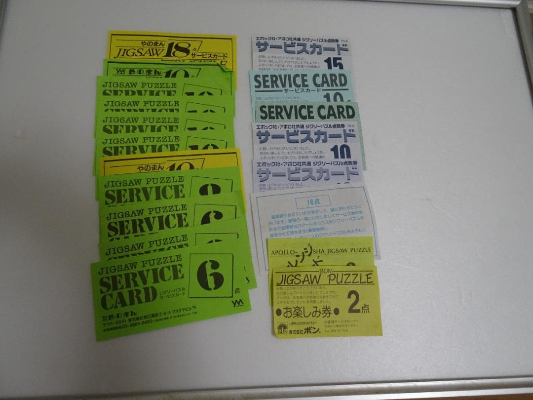 ビバリー、やのまん、エポック社その他ファンサービスカード403点分 fe-10