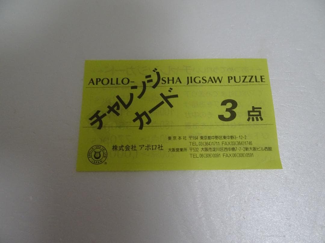 ビバリー、やのまん、エポック社その他ファンサービスカード403点分 fe-10