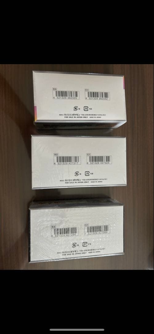 ポケモンカード未開封BOX３点セット　ブラックボルト他