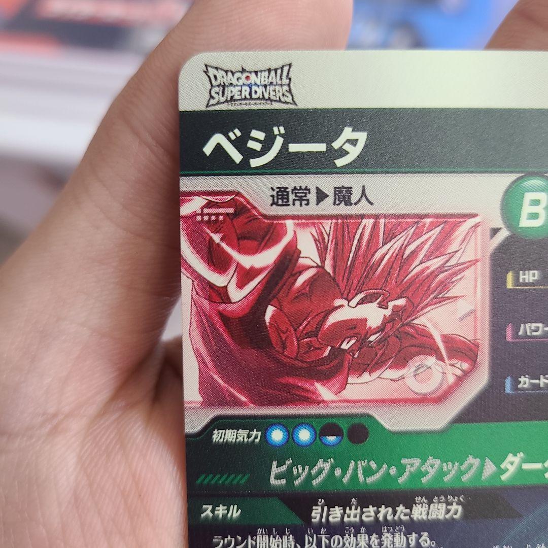 ドラゴンボールスーパーダイバーズ　SDV6-034　ベジータ　パラレルレア