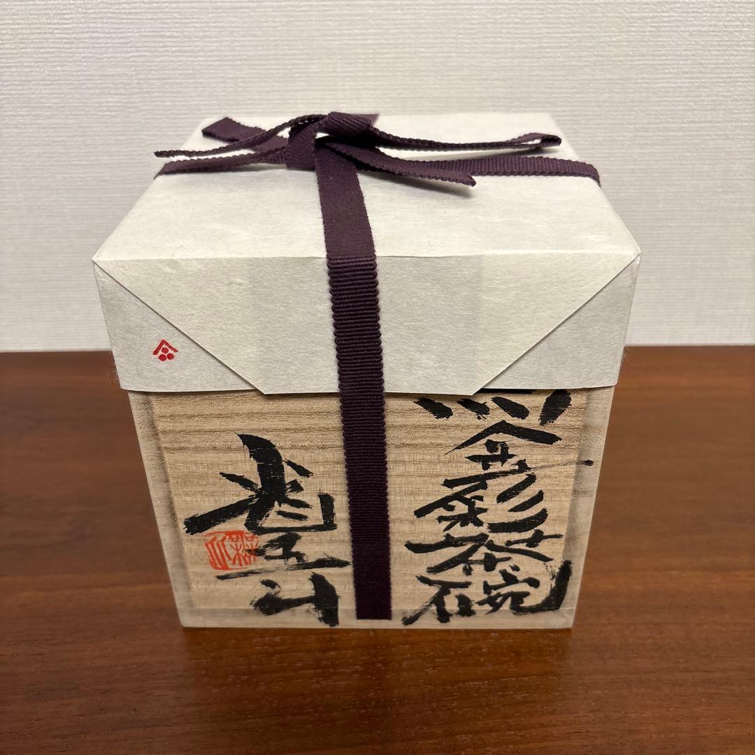 池田省吾 黒金彩茶碗 抹茶茶碗 ikeda shogo