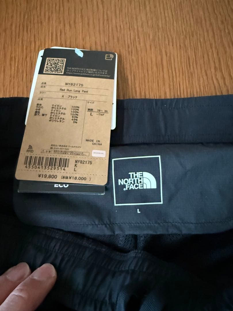 しんご 上下 ノースフェイス レッドラン フーディ パンツ ブラック L