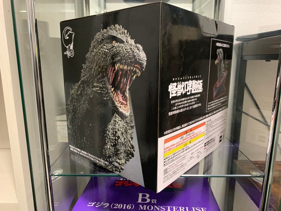 一番くじ ゴジラ 怪獣乱舞 -荒ぶるモノ- A賞