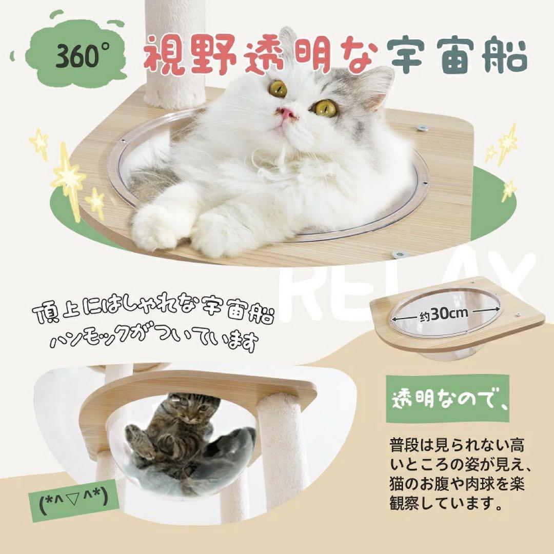 宇宙船タイプ　キャットタワー