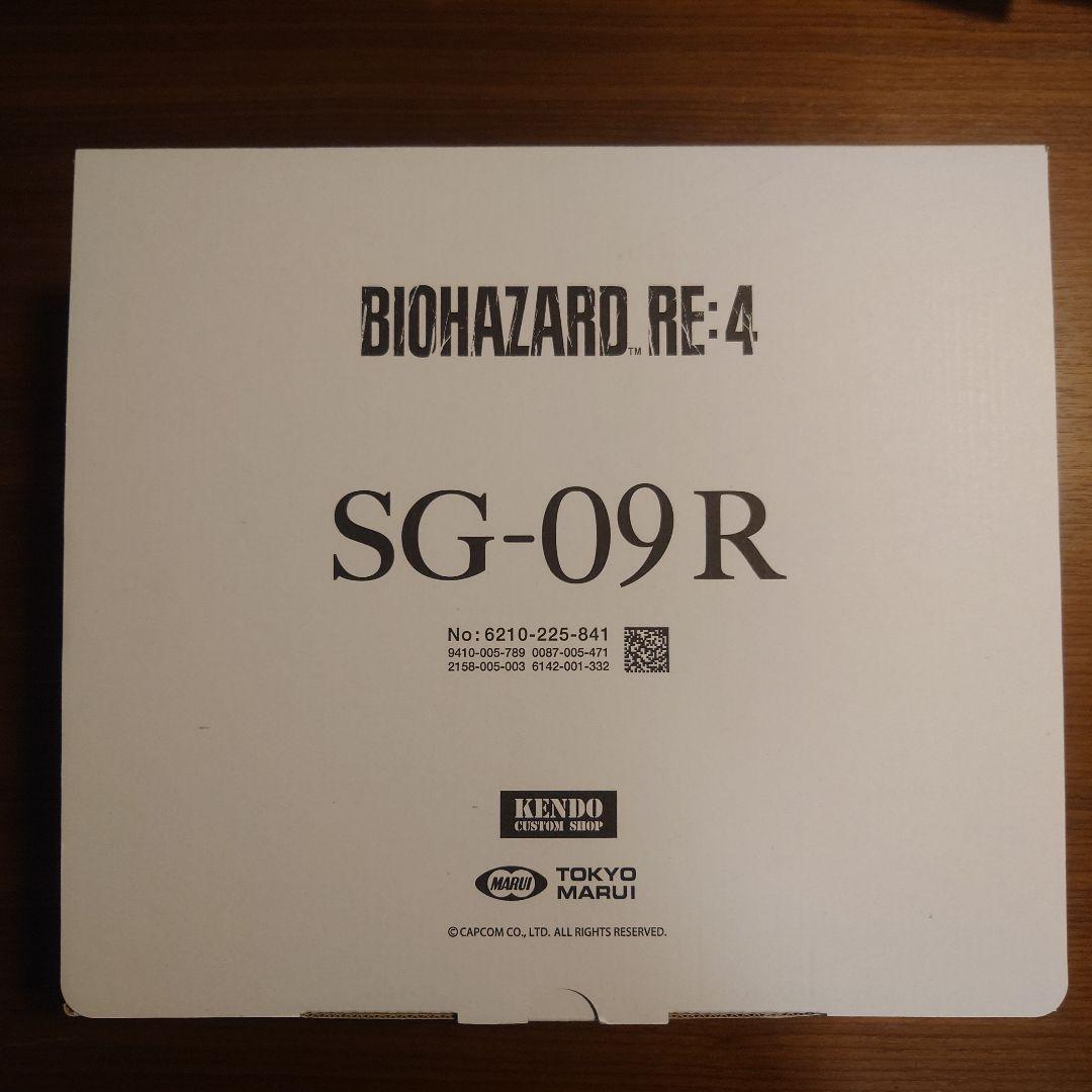 東京マルイ SG-09 R BIOHAZARD RE4 ガスガン 完全限定品