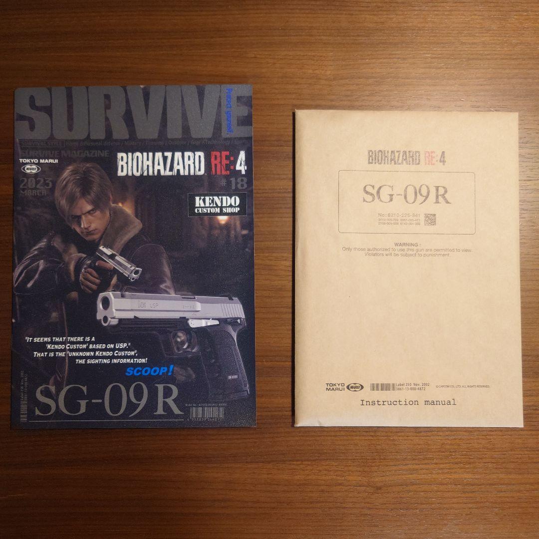 東京マルイ SG-09 R BIOHAZARD RE4 ガスガン 完全限定品