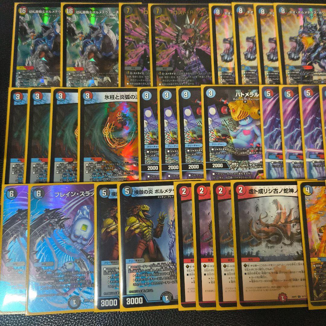 4Cボルメテウス　デッキ　スリーブ付き　デュエマ