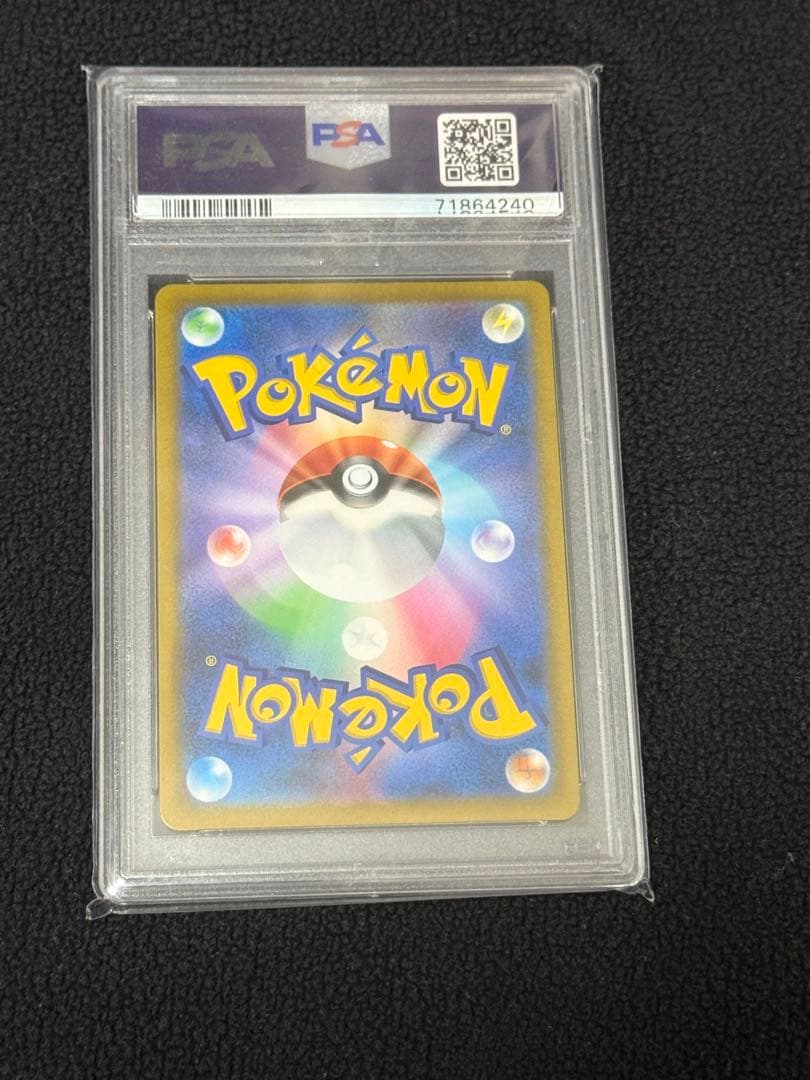 ポケモンカード ナタネの活気 psa10