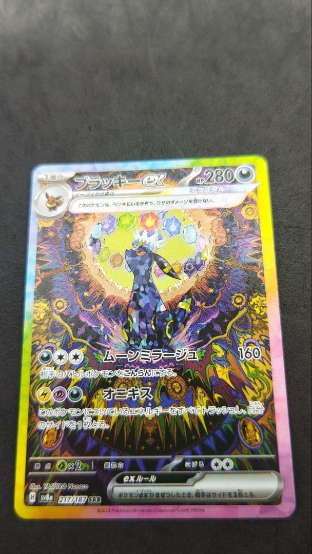 ブイズ　sar　9枚セット　コンプリート