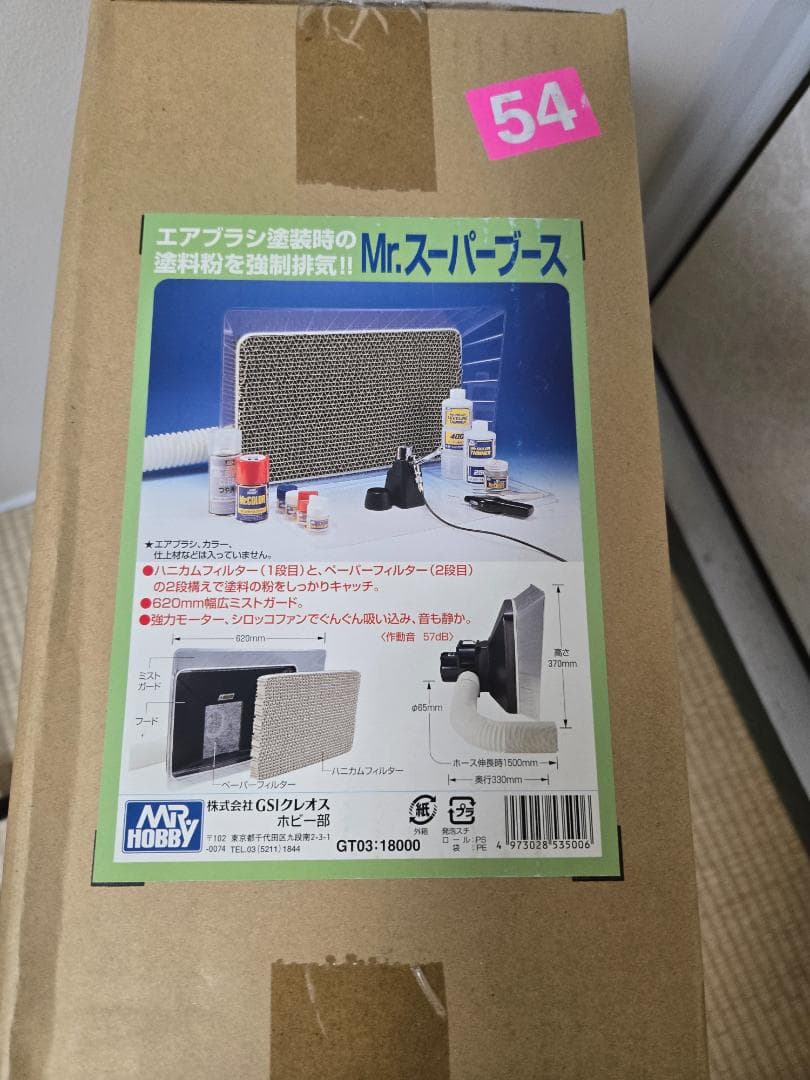 Mr.スーパーブース GT03　新品未使用品