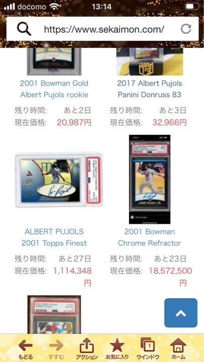 アルバートプホルス、2001年FINEST AU BGS9.5 GEM MINT