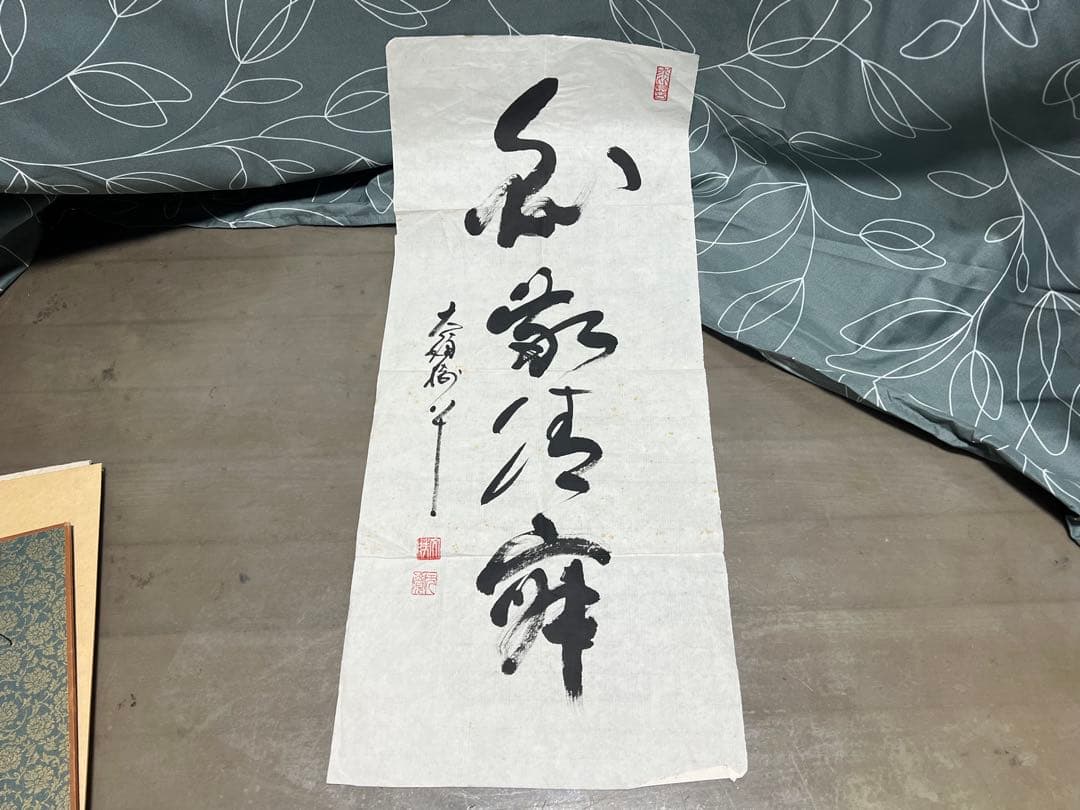 海清寺・妙心寺管長 春見文勝筆 茶掛 色紙 短冊 書 6点 左馬 夢他 紙本