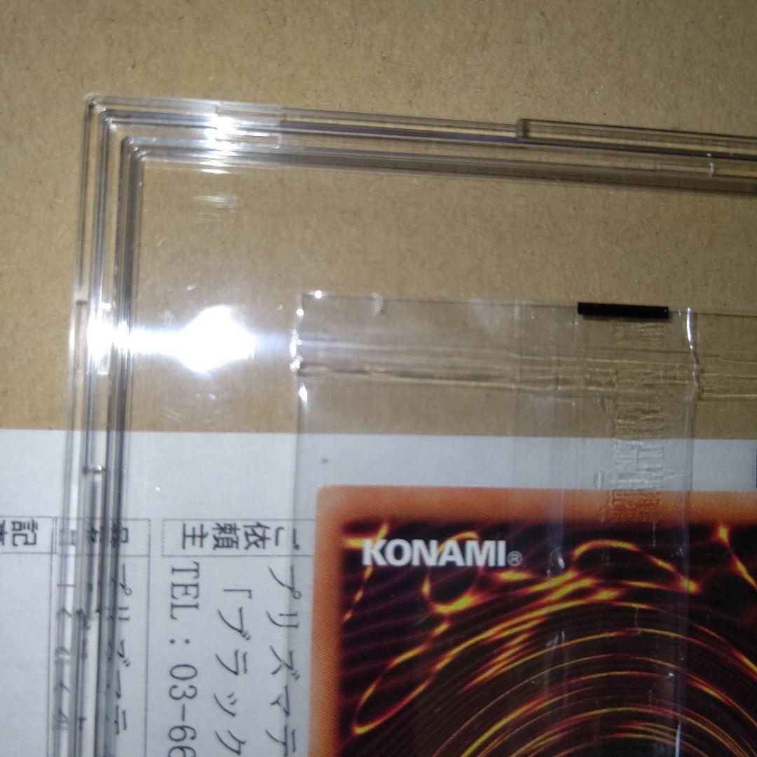 遊戯王 ブラックマジシャン プリシク 未開封 当選通知書 発送用ダンボール付き