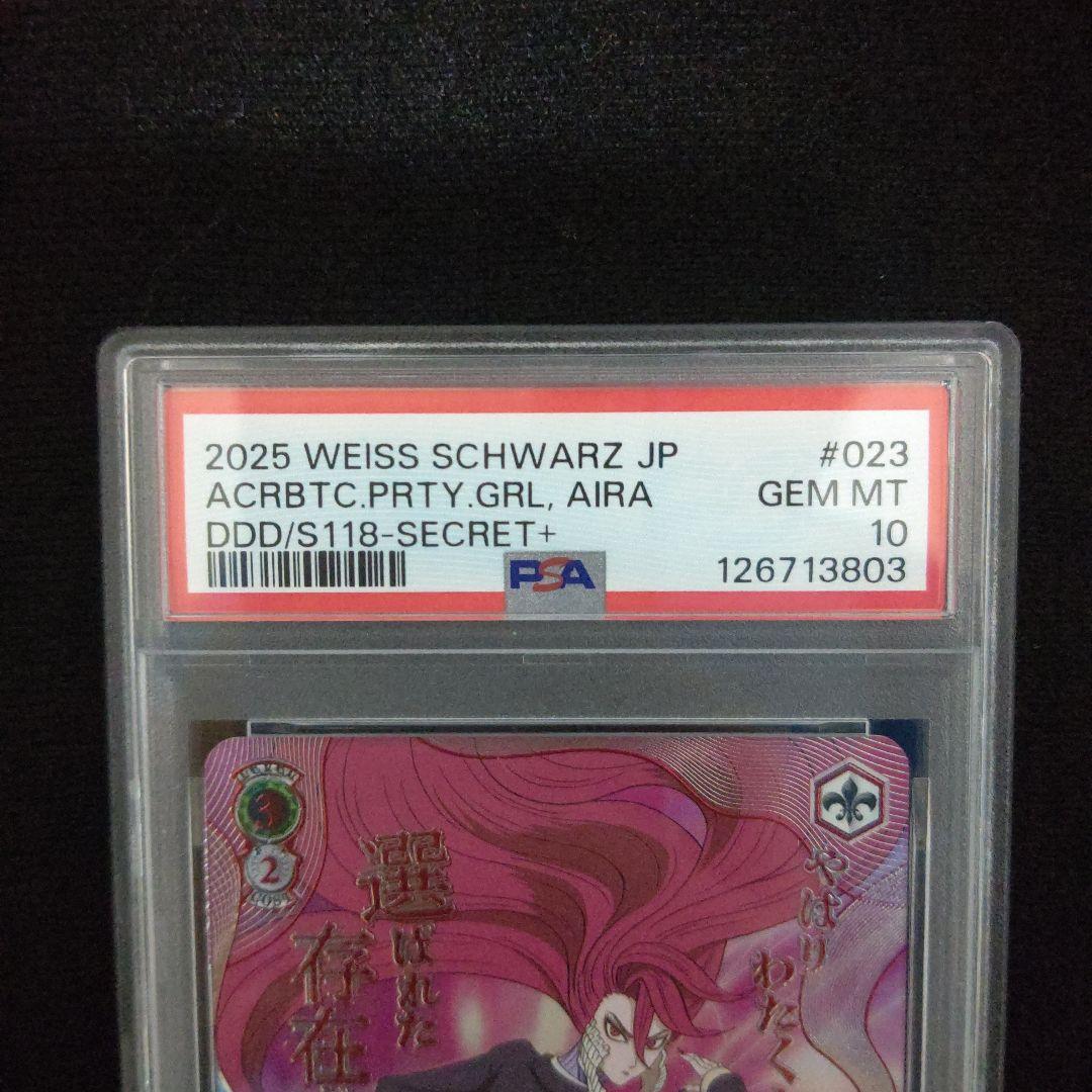 PSA10 ヴァイス ダンダダン アクロバティック美少女 アイラ SEC+